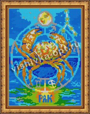 «Светлица» рисунок на ткани для вышивания бисером К-473П «Рак 22.06 - 22.07» 19*24см (1шт) цвет:К-473П